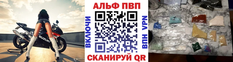 Купить где Аркадак Alpha PVP VHQ