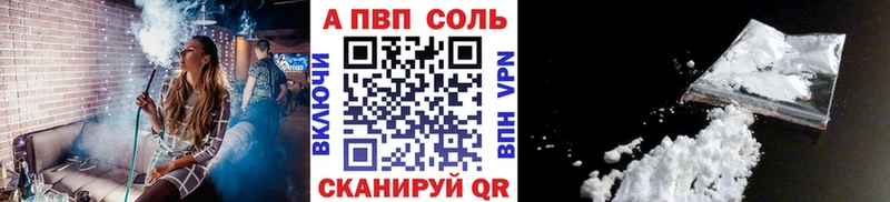 A PVP Crystall Аркадак