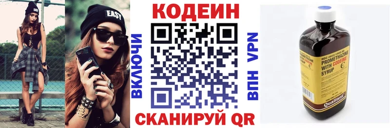 Codein Purple Drank  Купить где  Аркадак 