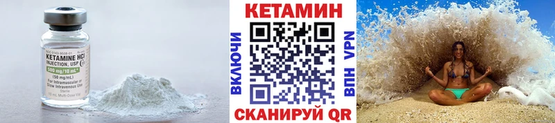 Кетамин VHQ  Купить  Аркадак 