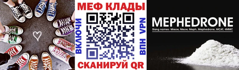 Меф 4 MMC  Купить  Аркадак 