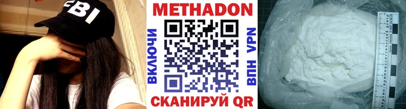 Метадон кристалл  Купить  Аркадак 